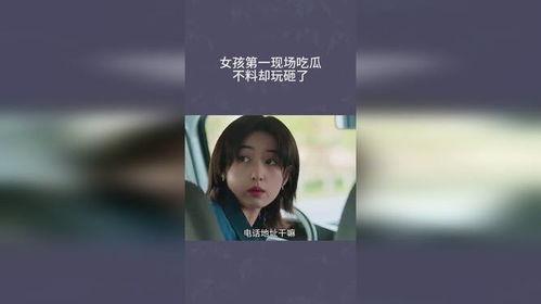 娱乐吃瓜第一现场